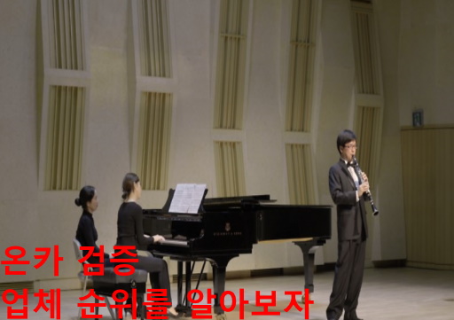 온카