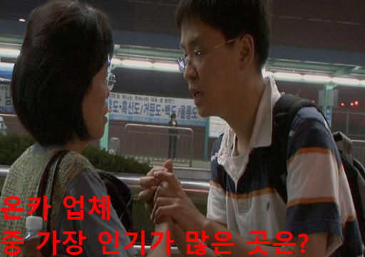 온카