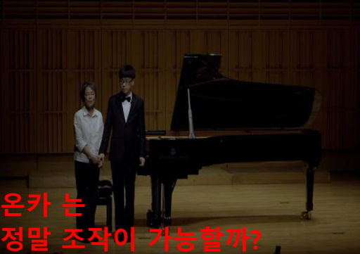 온카